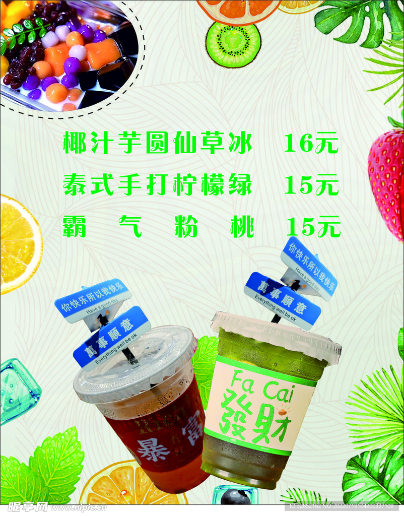 价格表