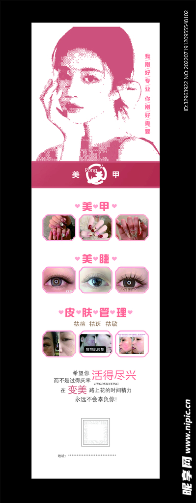 美甲 