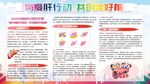 全国爱肝日