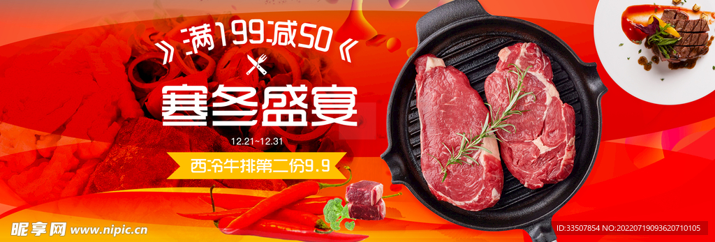 美食海报