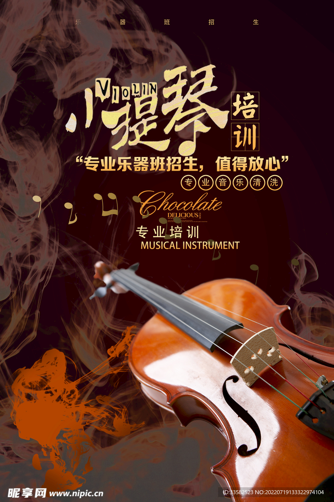 小提琴培训