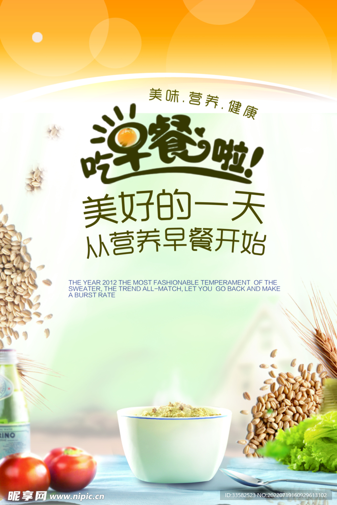 早餐店