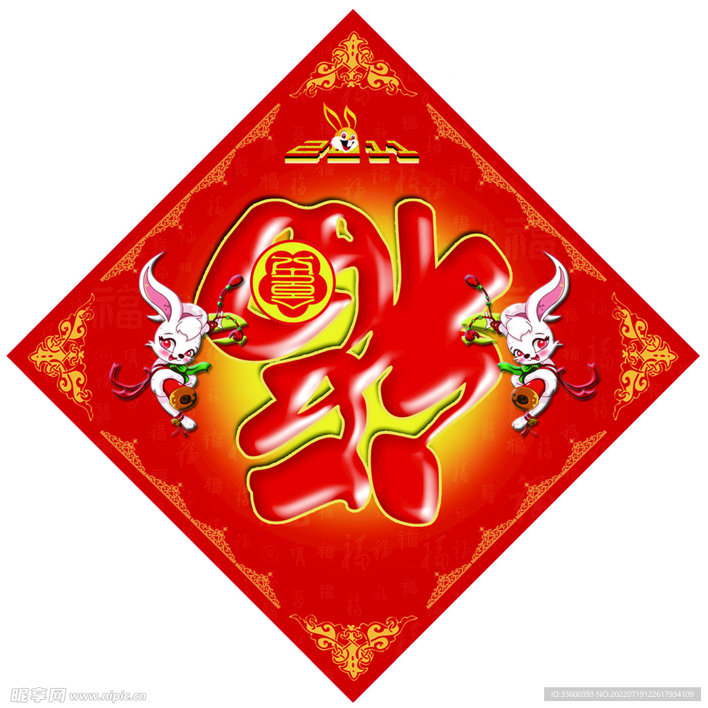 福