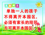 温馨提示