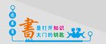 图书角雕刻