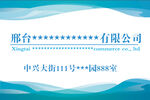 公司名牌 