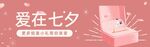 七夕时尚七夕节日