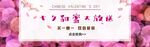 七夕珠宝海报展板文化