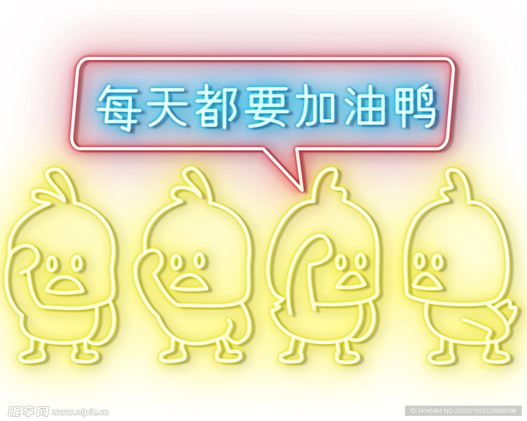 霓虹灯