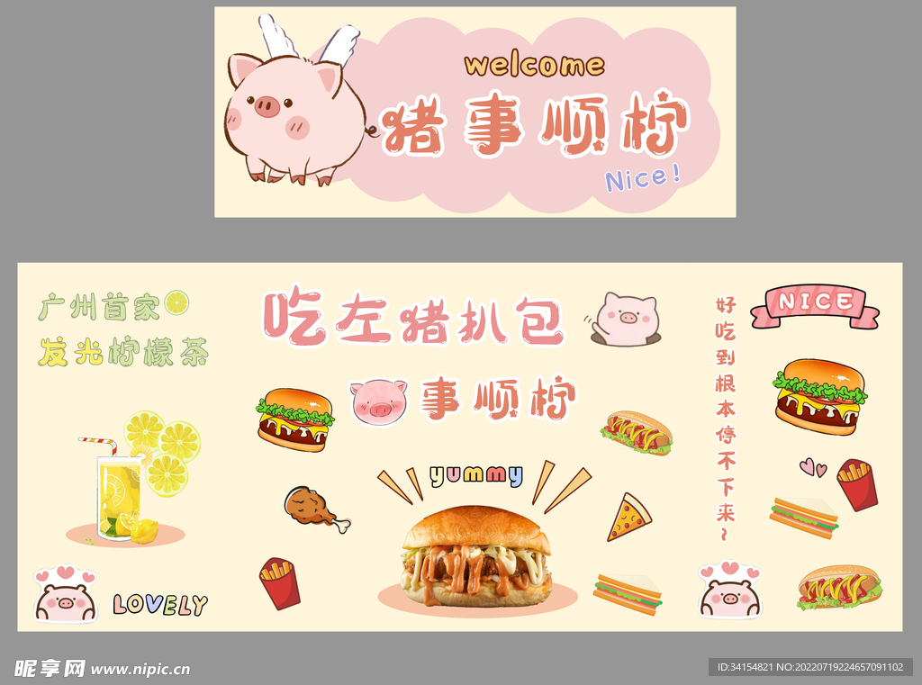 汉堡包