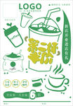 第二杯半价啊