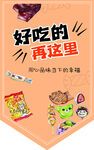 散称吊旗 散称糕点