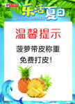温馨提示