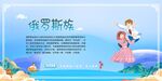 五十六个民族 俄罗斯族