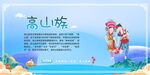 五十六个民族 高山族