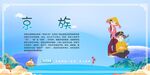 五十六个民族 京族