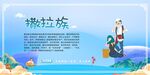 五十六个民族  撒拉族