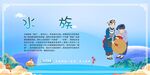 五十六个民族 水族