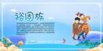 五十六个民族  裕固族