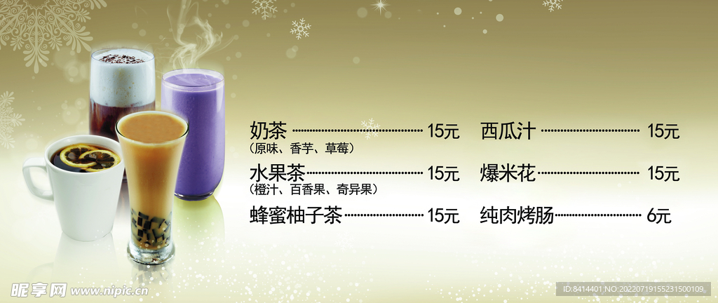 冰淇淋灯箱