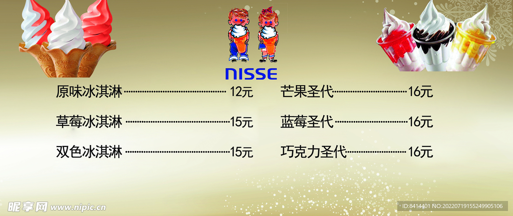 冰淇淋灯箱