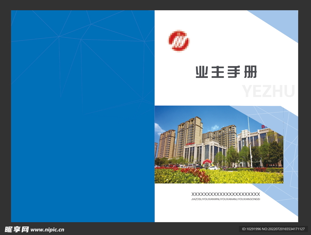 物业封面