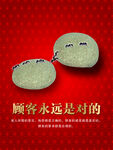 顾客永远是对的