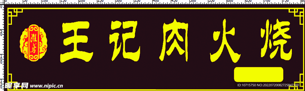 饭店 