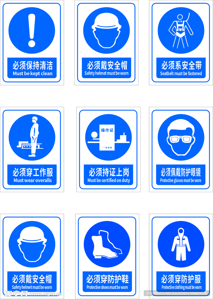 警示标志