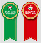 冠羊恒都牛肉标签