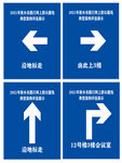 地标箭头