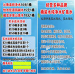 桶装水海报