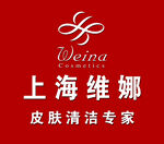 上海维娜