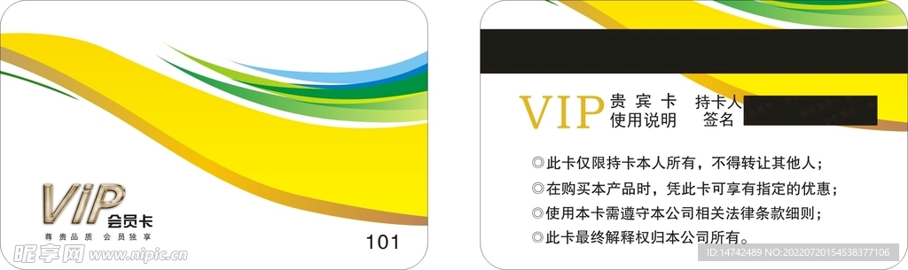 会员卡