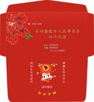 红包封面