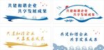 企业文化墙