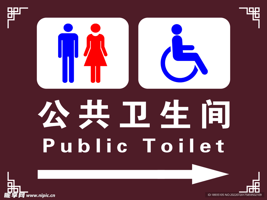 公共卫生间