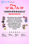 公益海报