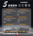 汽车灯箱