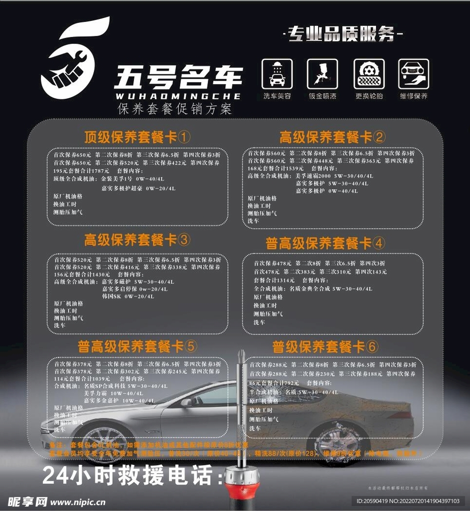 汽车灯箱