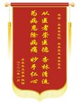 锦旗