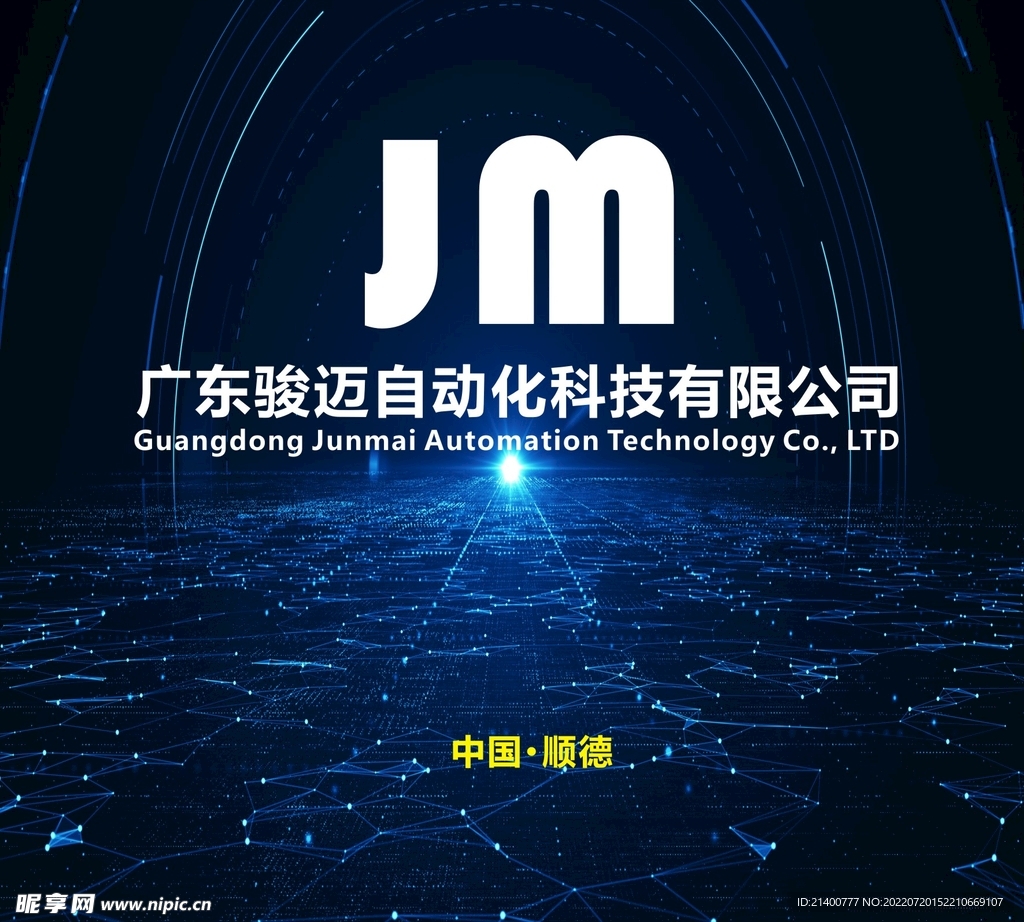 企业海报