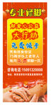 专业修脚