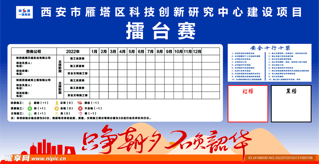 擂台赛
