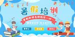 培训班