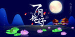 七月