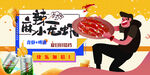 小龙虾