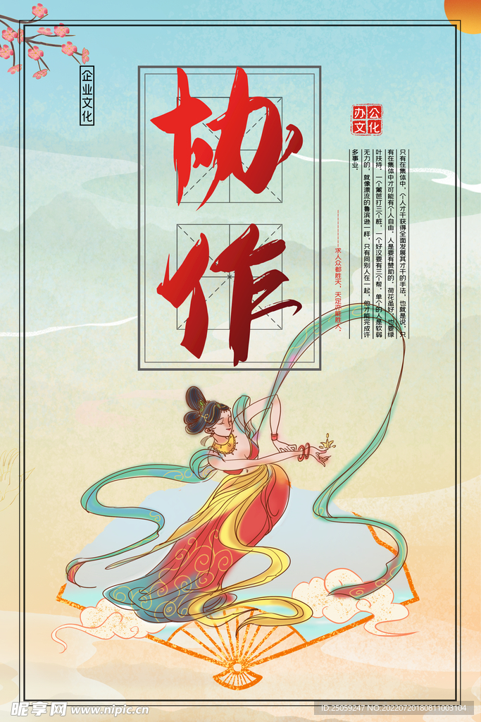 企业文化