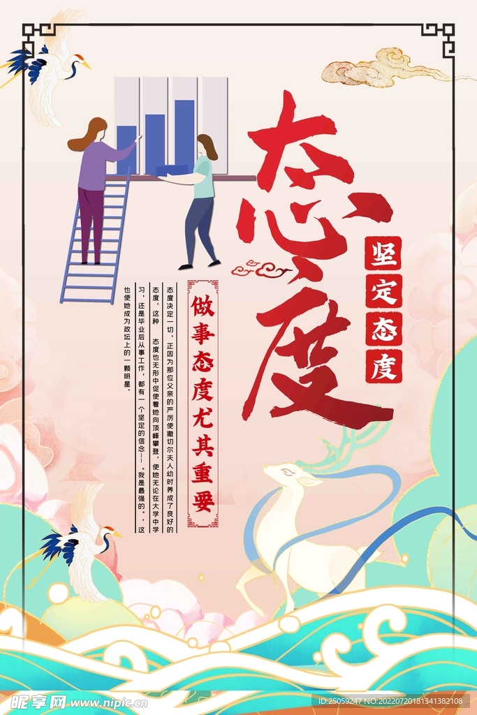 企业文化
