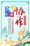企业文化